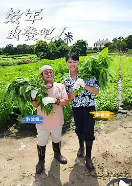 十三邀